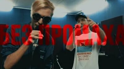 Pyrokinesis, STED.D - Без промаха