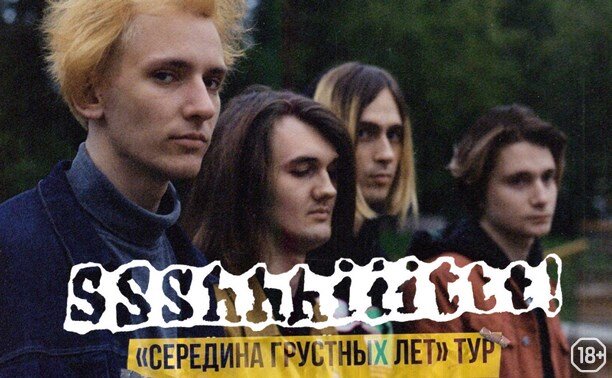 Ssshhhiiittt! - Середина грустных лет