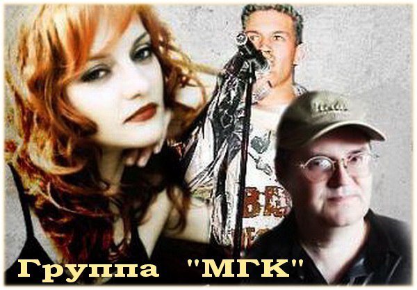 МГК - Твои глаза