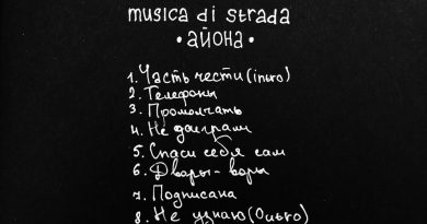 musica di strada - Телефоны