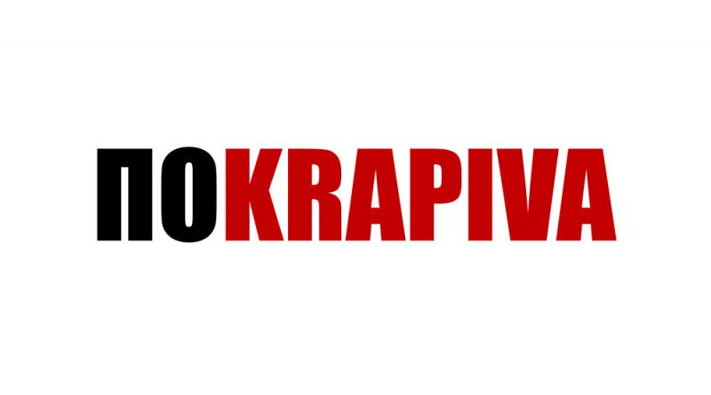 pokrapiva - Драма