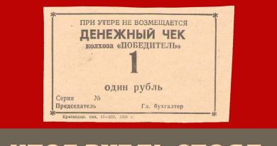 Вася Обломов - Чтоб рубль стоял, и деньги были