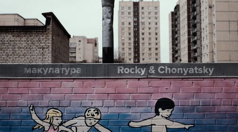 макулатура - Ода ванной