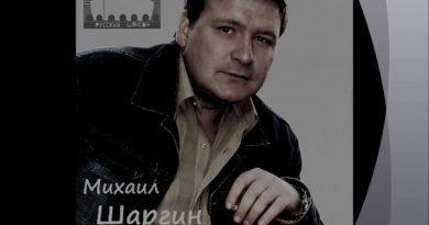 Михаил Шаргин - Я в весеннем лесу