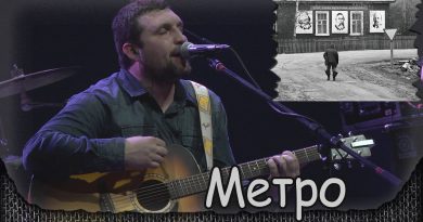 АнимациЯ - Метро