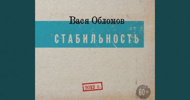 Вася Обломов - Поганенький у нас народ