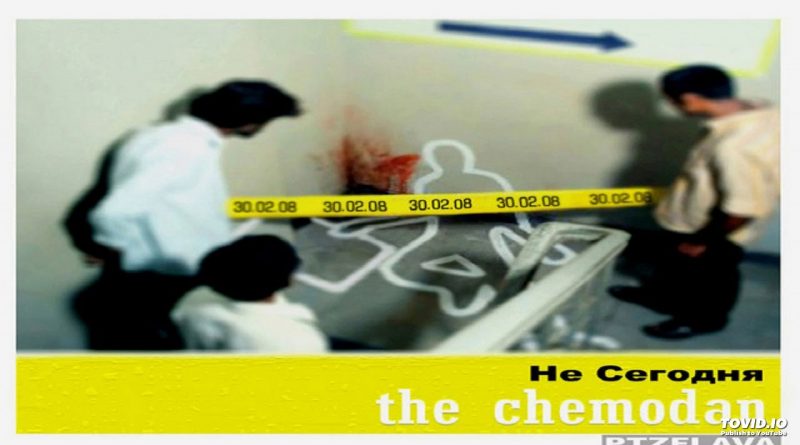 The Chemodan - Ты не будешь здесь прав