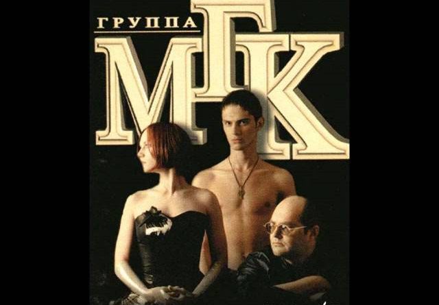 МГК - Остров любви
