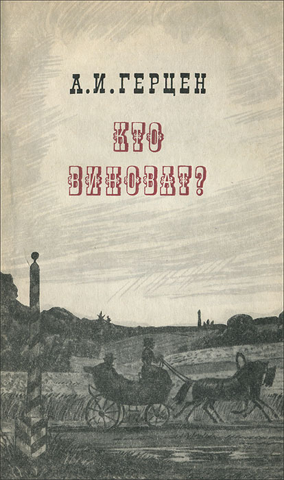 Тимур Шаов - Кто виноват?