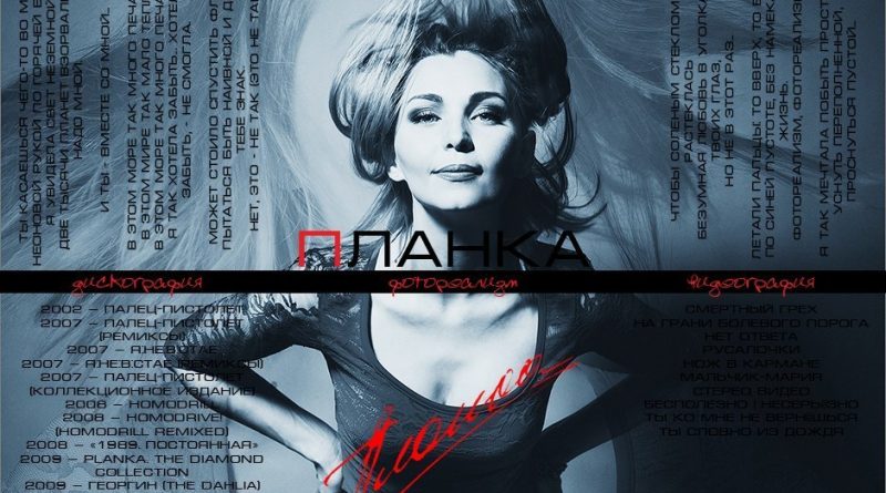 Планка - Дно