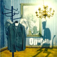 Origami - Смерти нет
