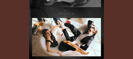 NEMIGA - Пьяница