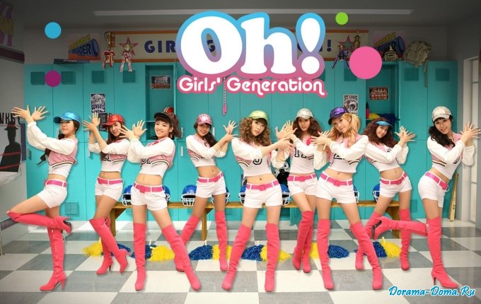 Girls' Generation - Oh!