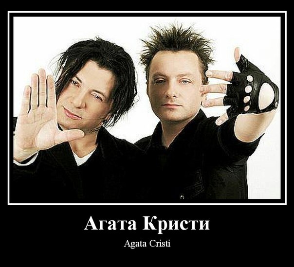 Агата Кристи - Молитва