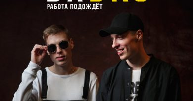 Dabro - Работа подождёт