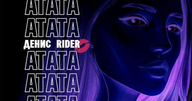 Денис RiDer - Атата