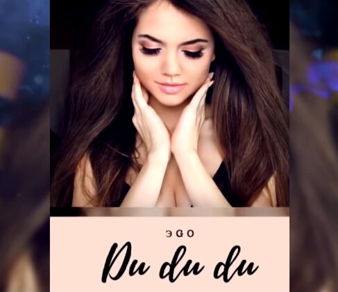ЭGO - Du, Du, Du