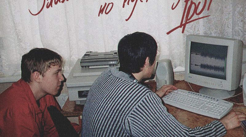 грот занять не высоту