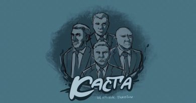 Каста - Игорёк-мусор