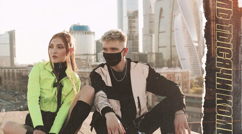 Monteo, Manula - Девочка-ночь