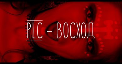 PLC - Восход