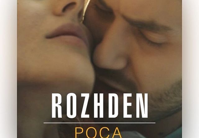 Rozhden - Роса
