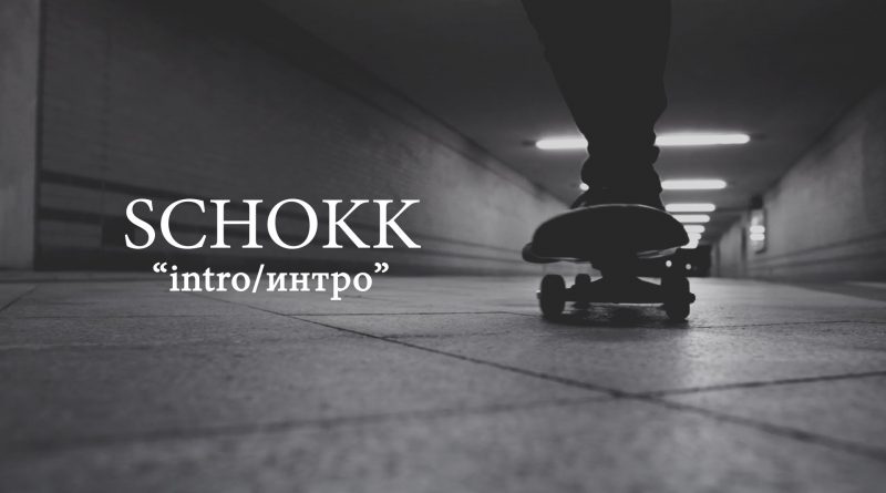 Schokk - Intro