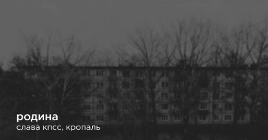 Слава КПСС, Кропаль - Родина