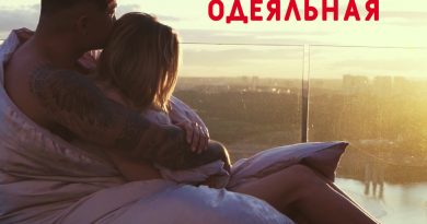 TSOY - Одеяльная