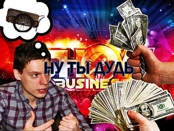 Валентин Дядька - Ну ты дудь