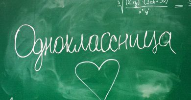 Vladimir Dantes - Одноклассница