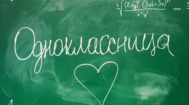Vladimir Dantes - Одноклассница