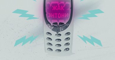 Жак Энтони - 3310