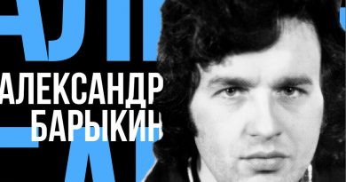 Александр Барыкин - Аэропорт