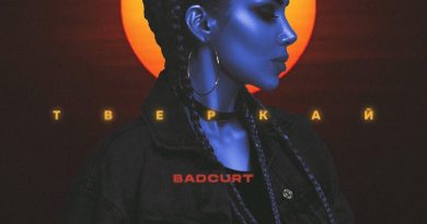 badCurt - тверкай