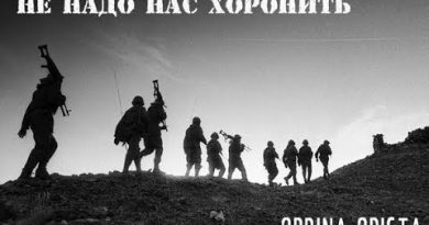 2rbina 2rista - Не надо нас хоронить