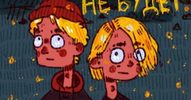ФРИК ПАТИ, Юг 404 - Праздника не будет