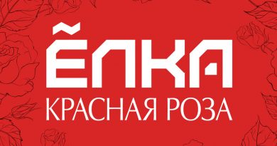Ёлка - Красная роза