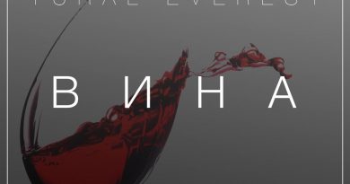 Tural Everest - Вина