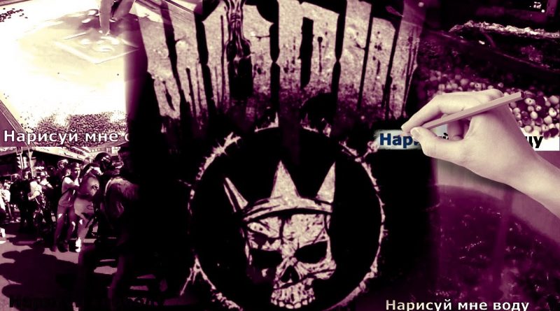 Йорш - Нарисуй мне счастье