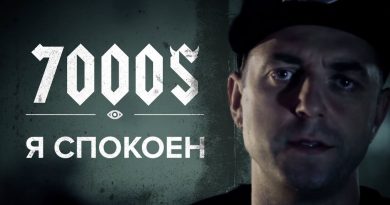 7000$ - Я спокоен