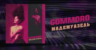 GOMMORO - Мадмуазель