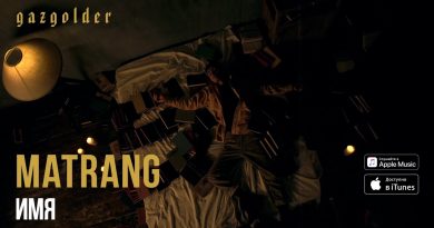 MATRANG - Имя