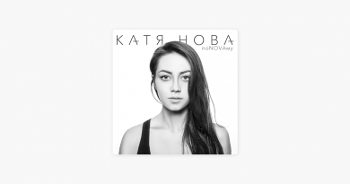 Крафт, Катя Нова - Голая любовь