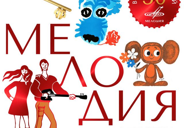 Ольга Рождественская, Камерный хор Московской государственной филармонии, Инструментальный ансамбль «Мелодия» -Ха-ха-ха-Хоттабыч из мюзикла «Хоттабыч»
