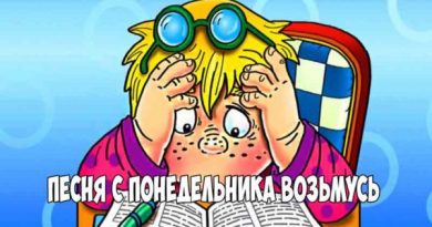 Мария Лукач, Инструментальный ансамбль п/у Константина Кримца - С понедельника возьмусь
