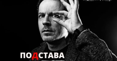 Animal ДжаZ - Подстава