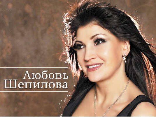 Любовь Шепилова - Убежало лето