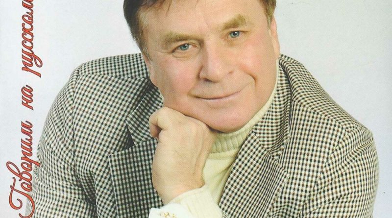 Григорий Гладков, Джаз-ансамбль «Диапазон» - Мистер Жук