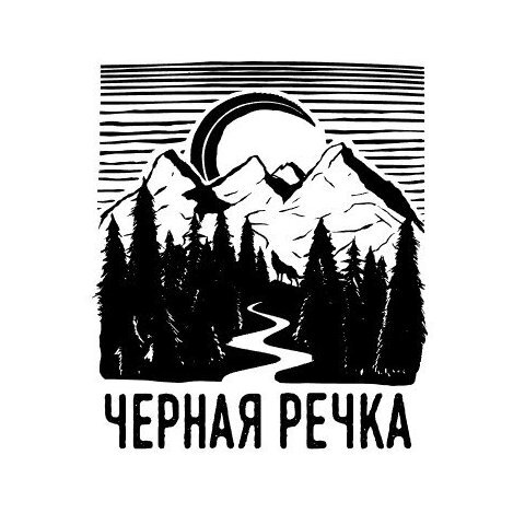 Чёрная речка - Друг